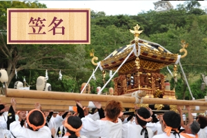 笠名 神明神社